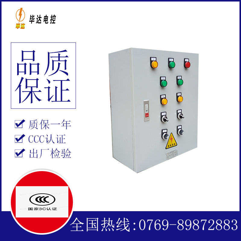 文水电控箱