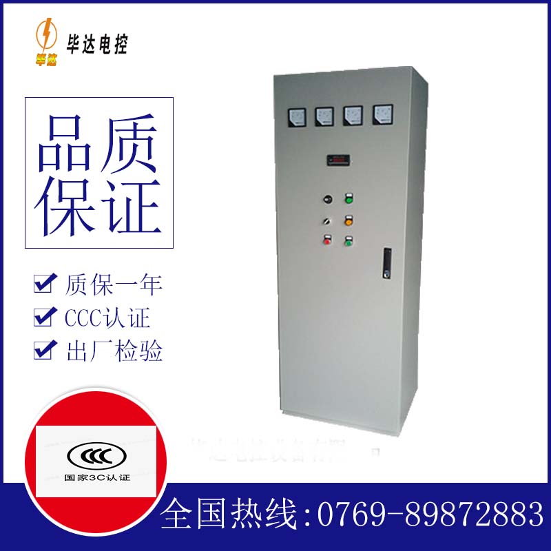 文水软启动控制柜